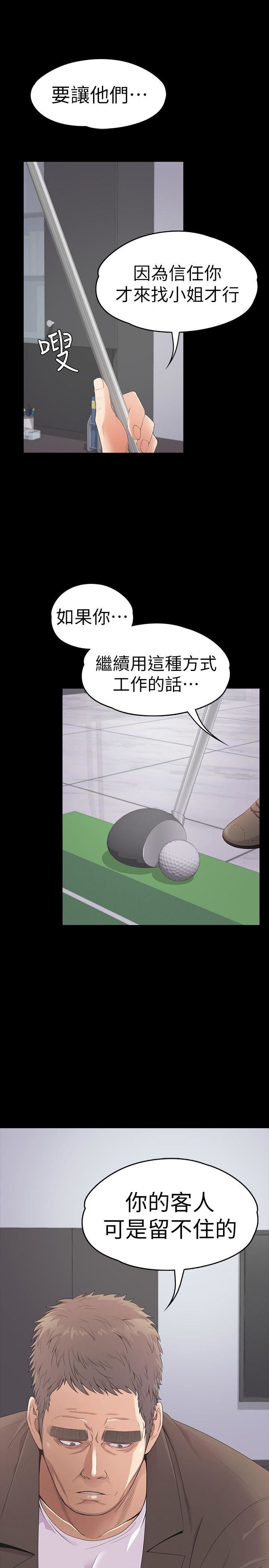第46话-朵儿离去的空缺-32