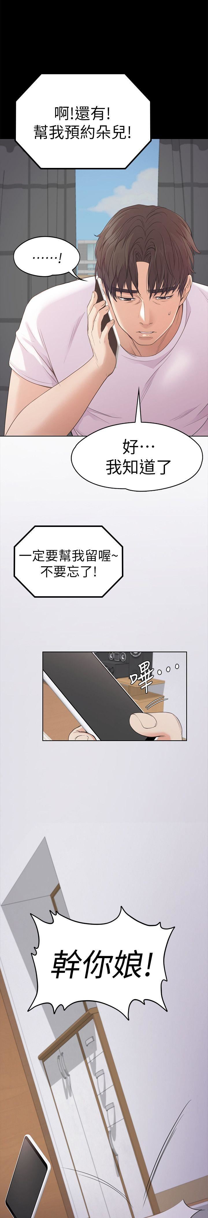 第46话-朵儿离去的空缺-8