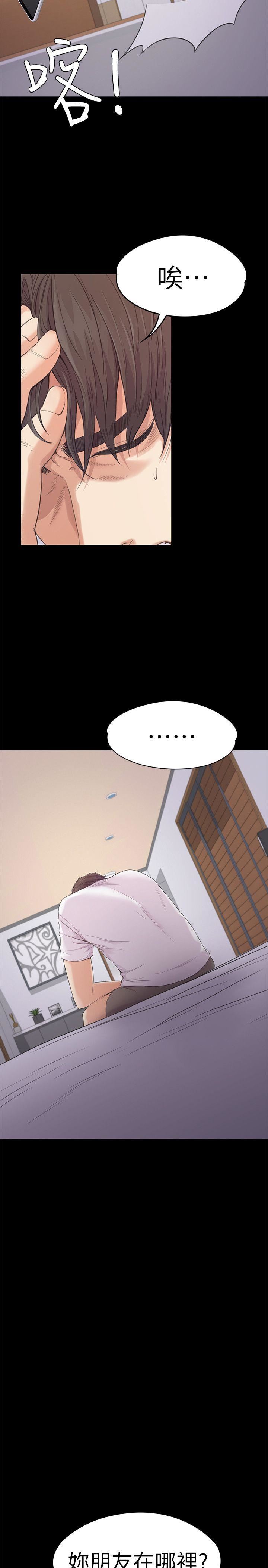 第46话-朵儿离去的空缺-9