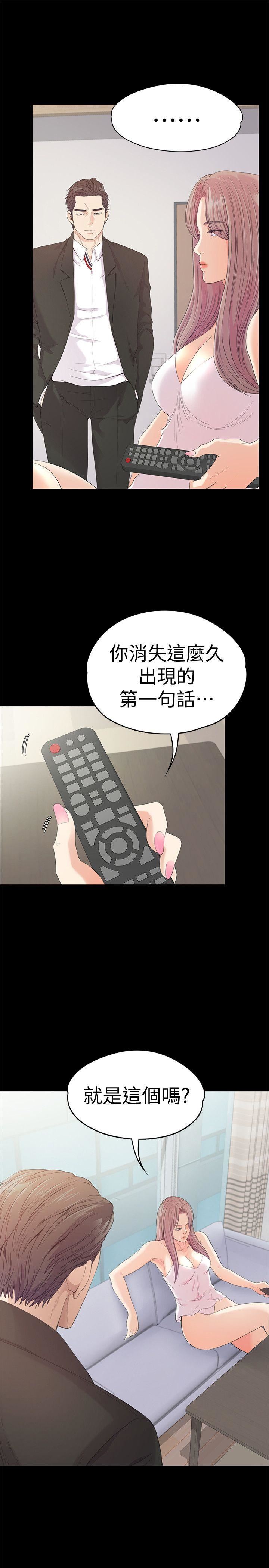 第46话-朵儿离去的空缺-11