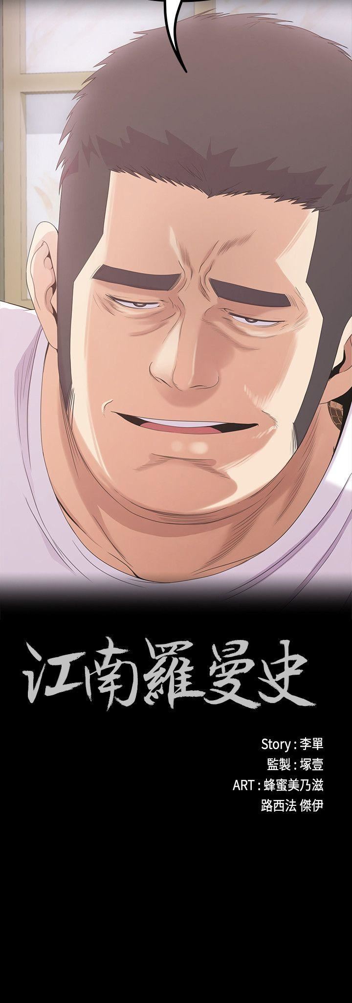 第47话-你是朵儿的「逗阵欸」吗?-1