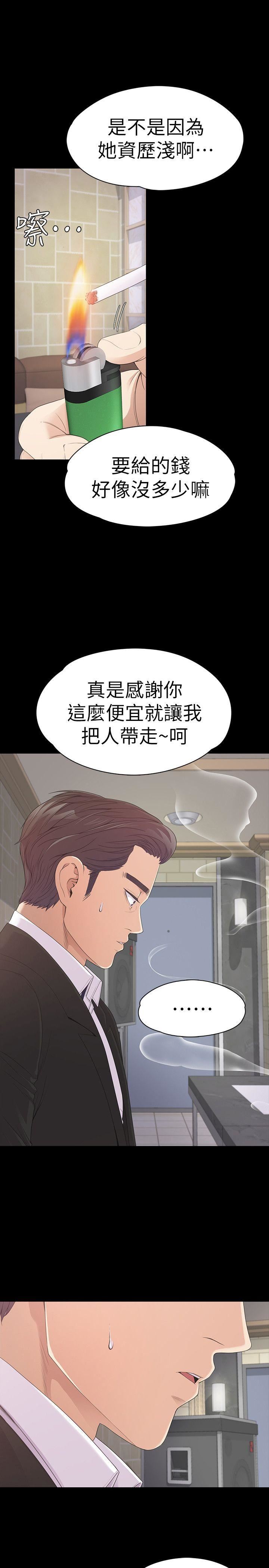 第47话-你是朵儿的「逗阵欸」吗?-2