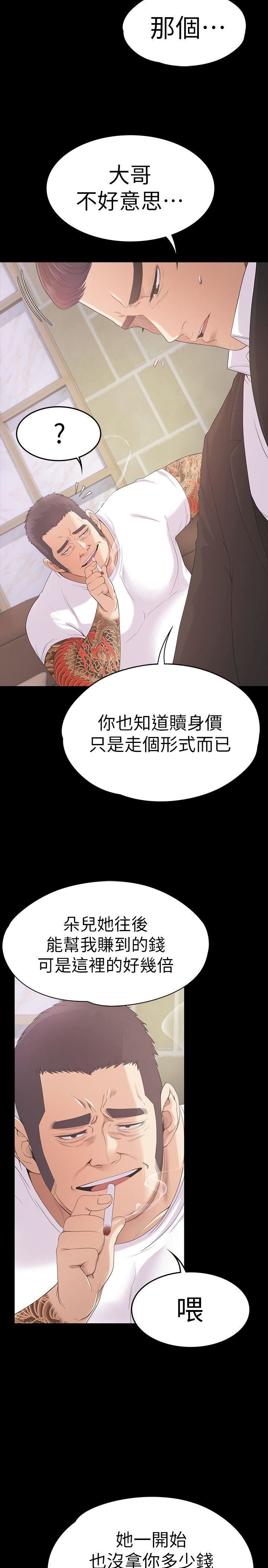 第47话-你是朵儿的「逗阵欸」吗?-3