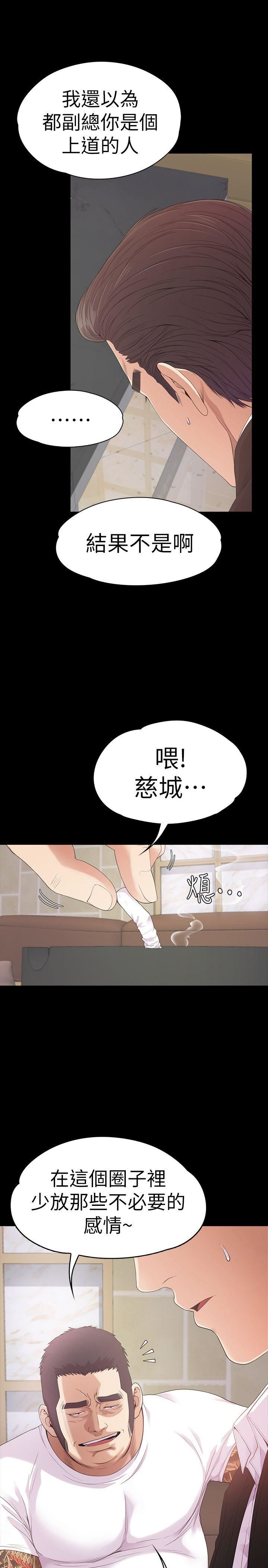 第47话-你是朵儿的「逗阵欸」吗?-9