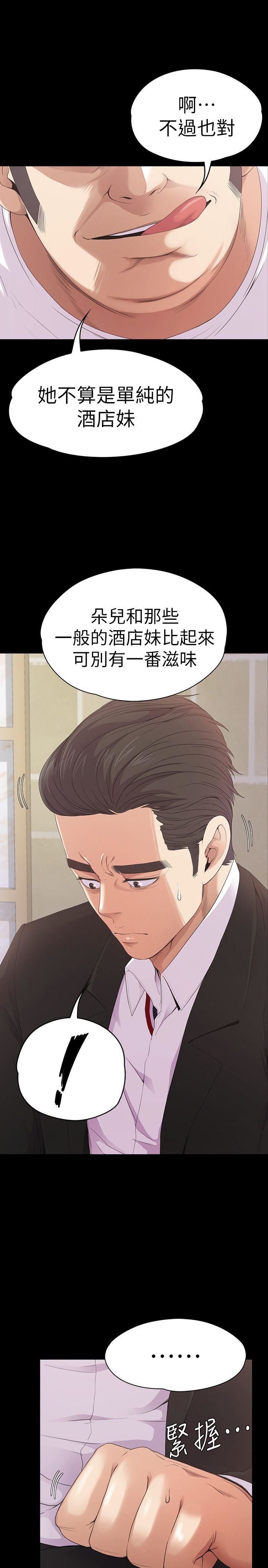 第47话-你是朵儿的「逗阵欸」吗?-11