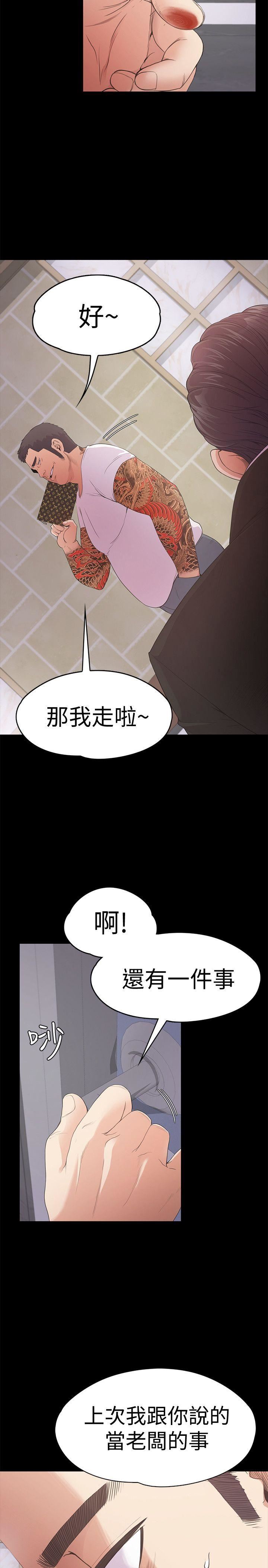 第47话-你是朵儿的「逗阵欸」吗?-21