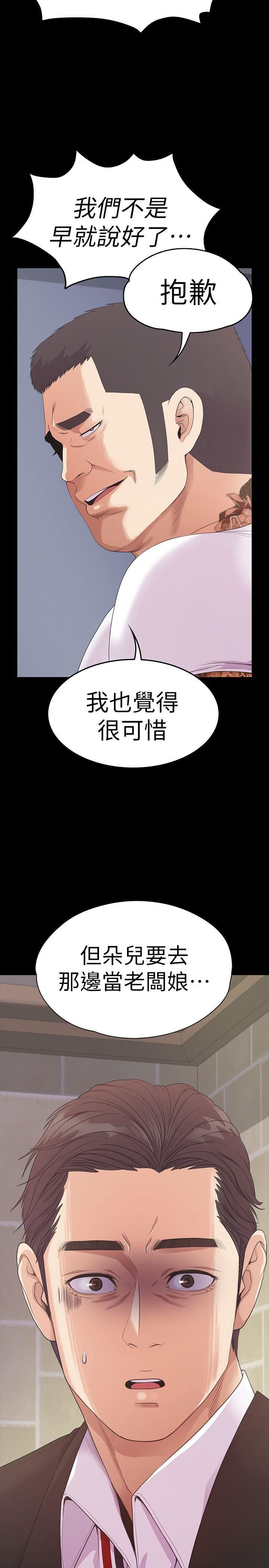 第47话-你是朵儿的「逗阵欸」吗?-24