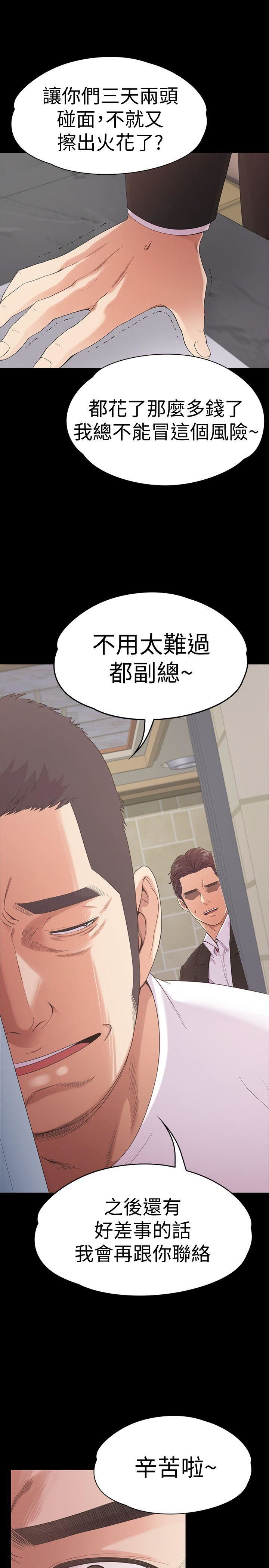 第47话-你是朵儿的「逗阵欸」吗?-26