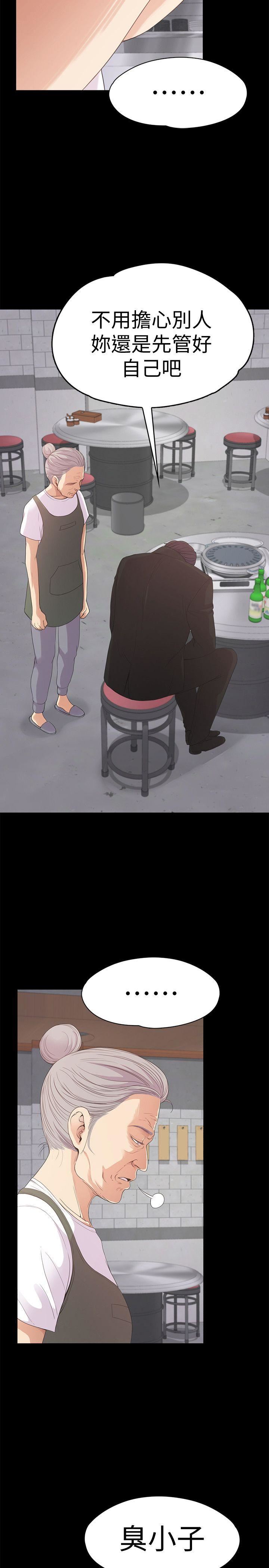 第47话-你是朵儿的「逗阵欸」吗?-36