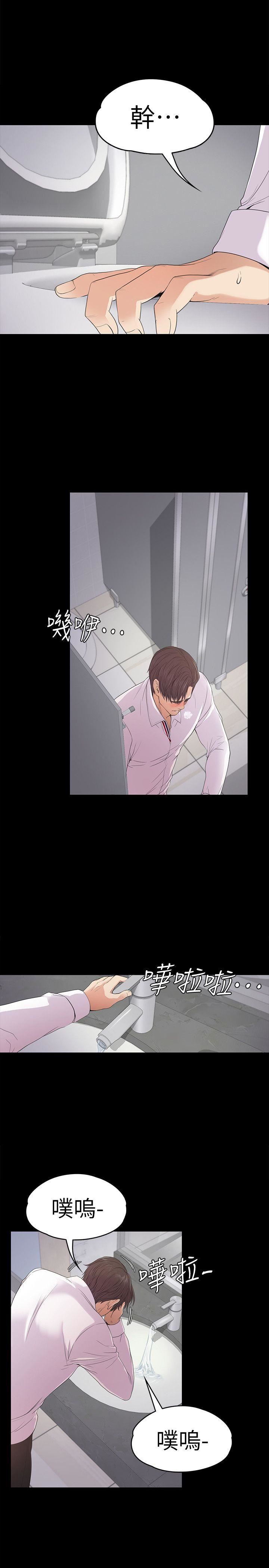 第48话-动摇的两人-23