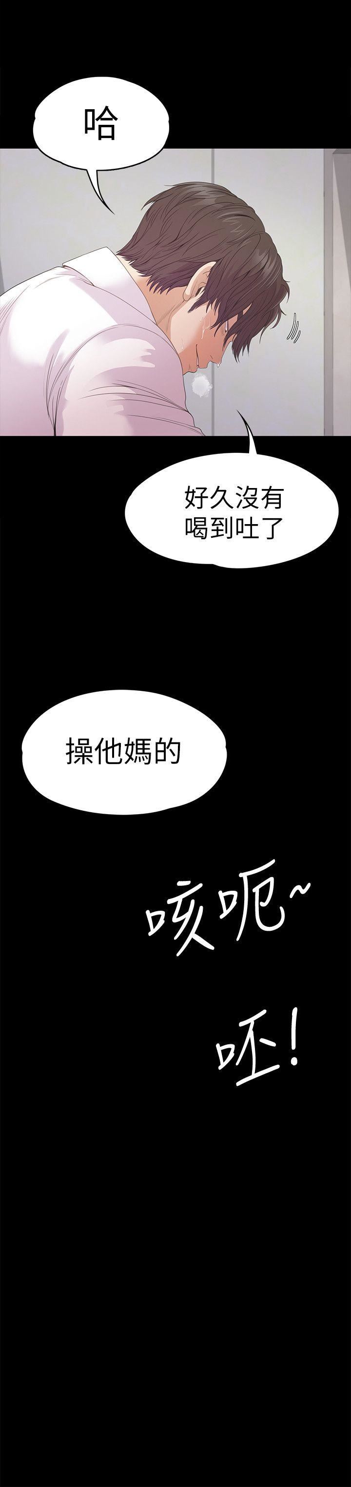 第48话-动摇的两人-24
