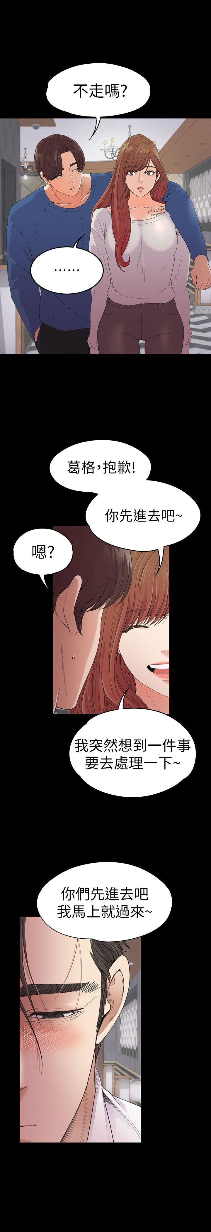 第48话-动摇的两人-27