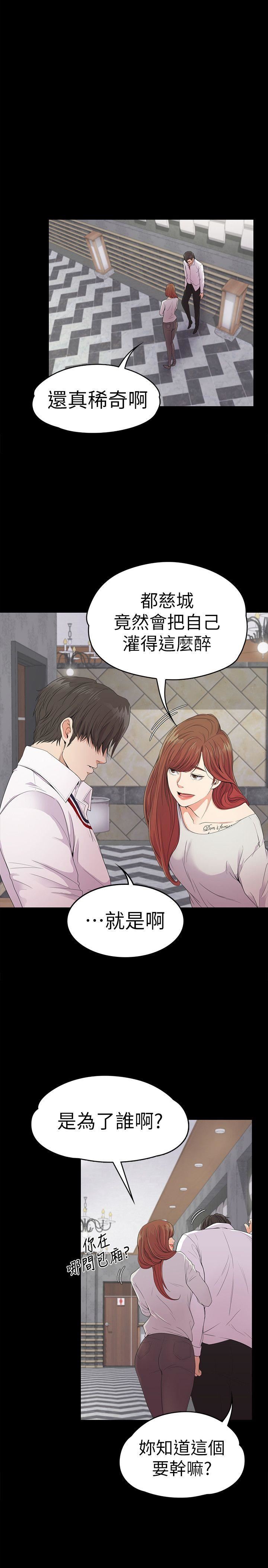 第48话-动摇的两人-28