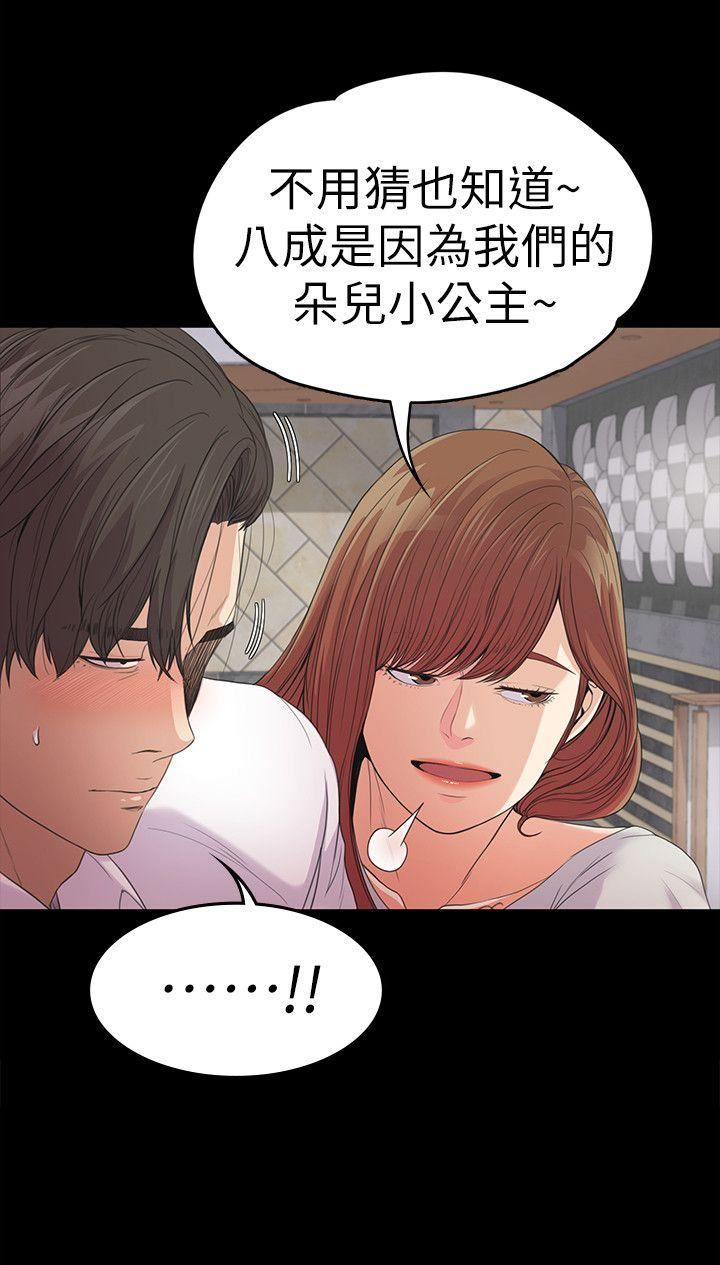 第48话-动摇的两人-29