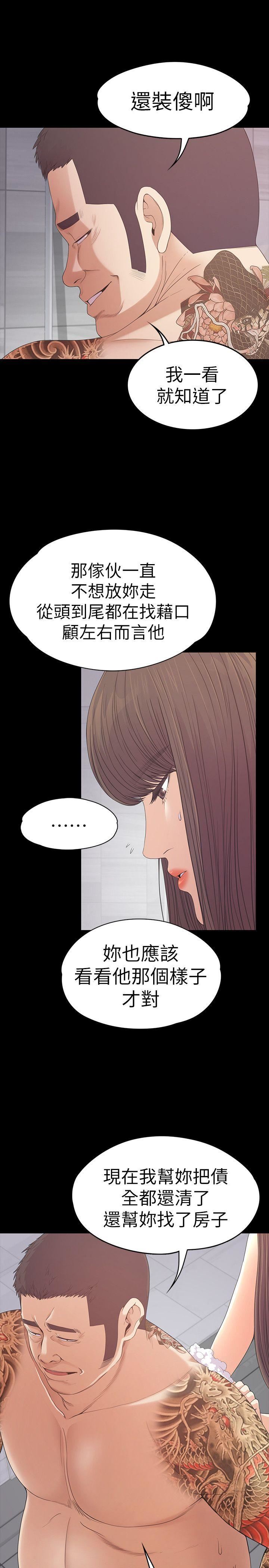 第48话-动摇的两人-5