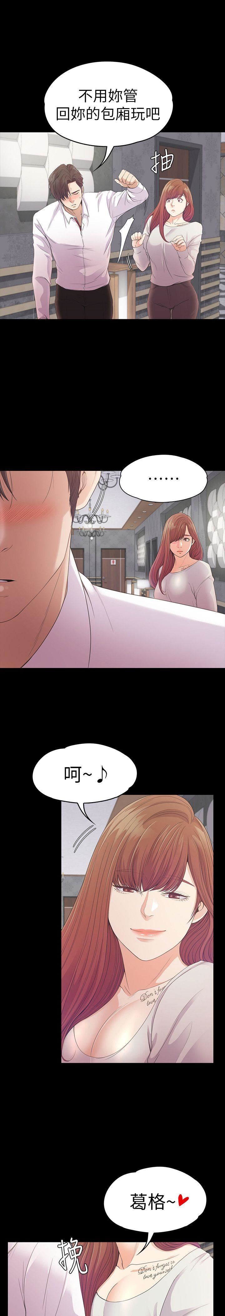 第48话-动摇的两人-30