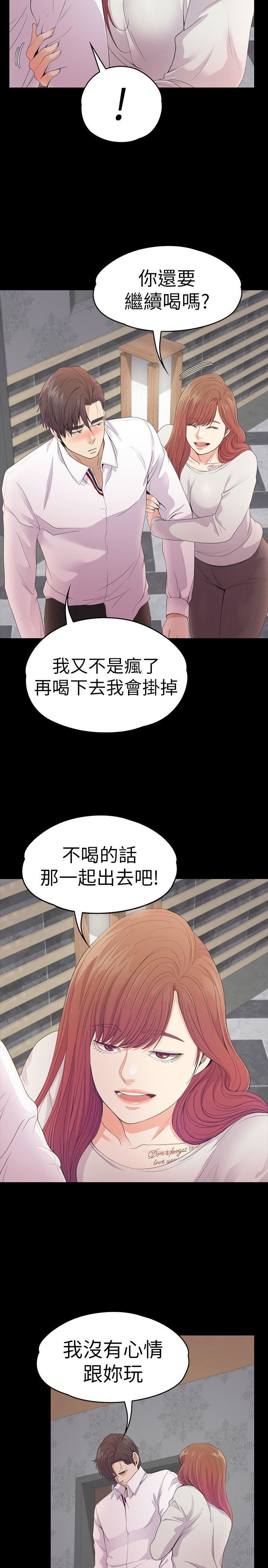 第48话-动摇的两人-31