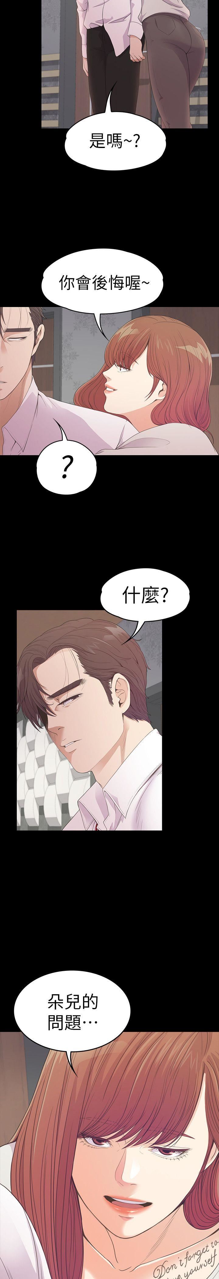 第48话-动摇的两人-32