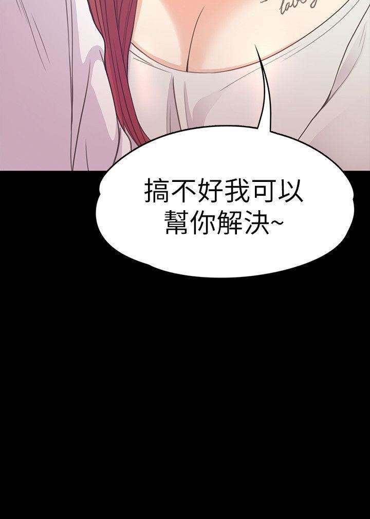 第48话-动摇的两人-33