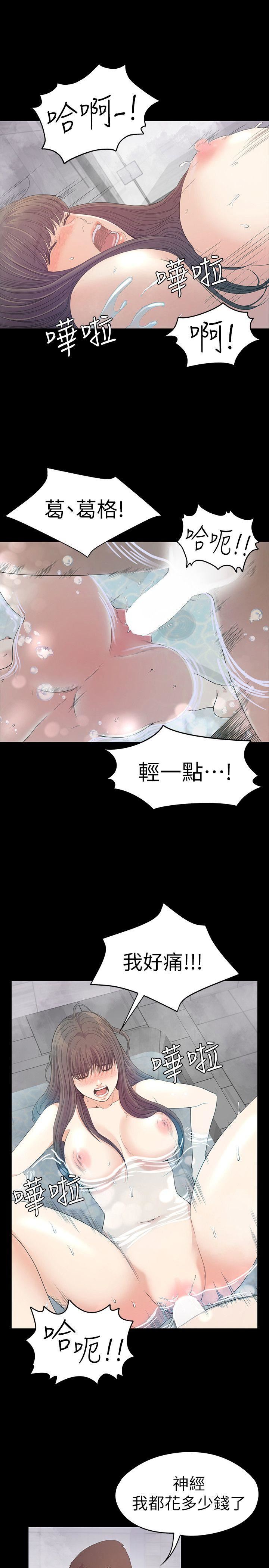 第48话-动摇的两人-8