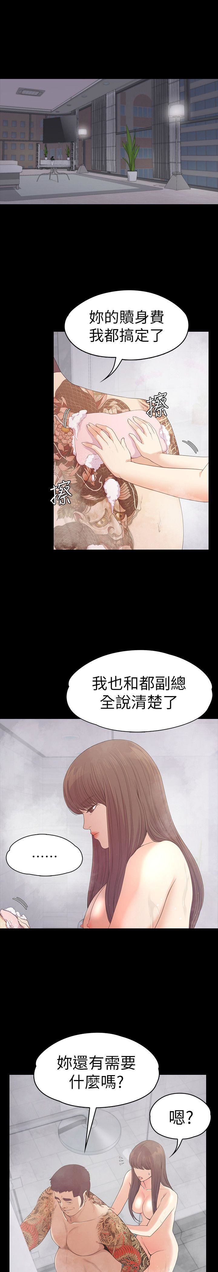 第48话-动摇的两人-2