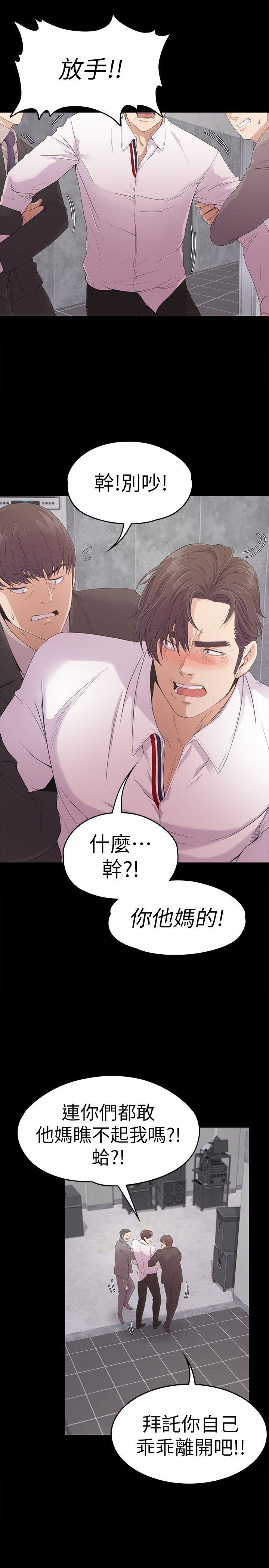 第48话-动摇的两人-18