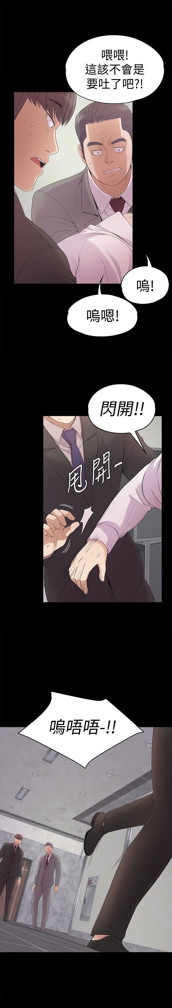 第48话-动摇的两人-20