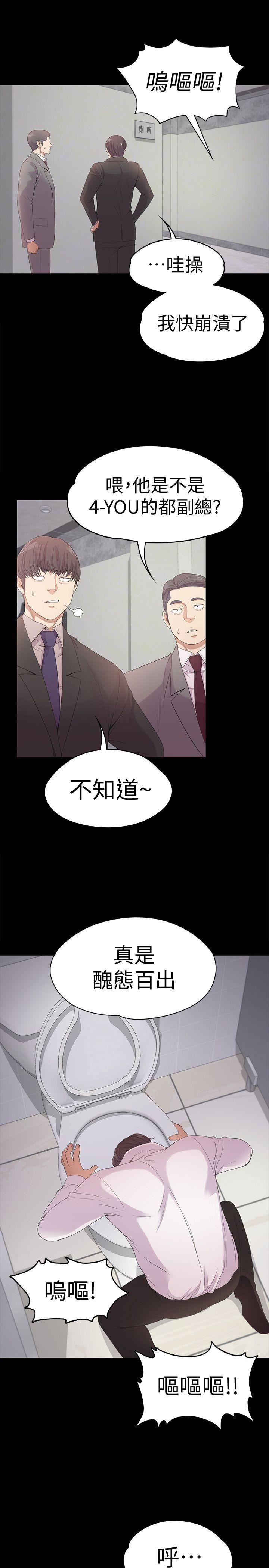 第48话-动摇的两人-21