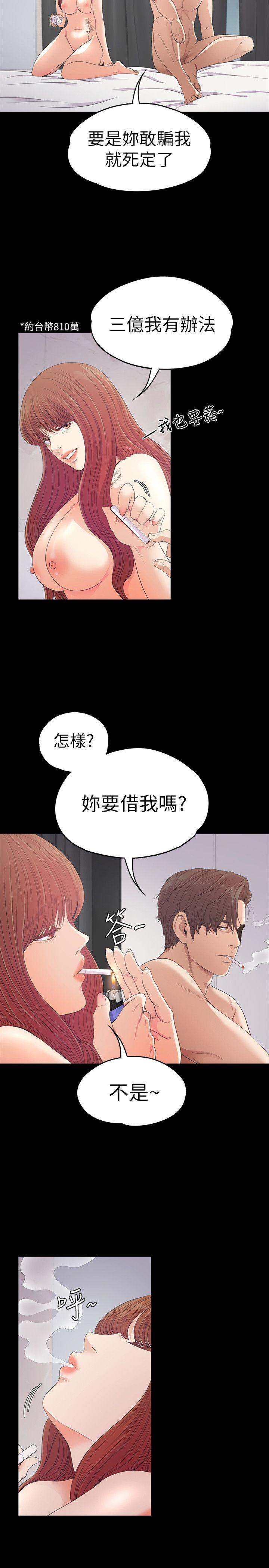第49话-把朵儿带回来的方法-12
