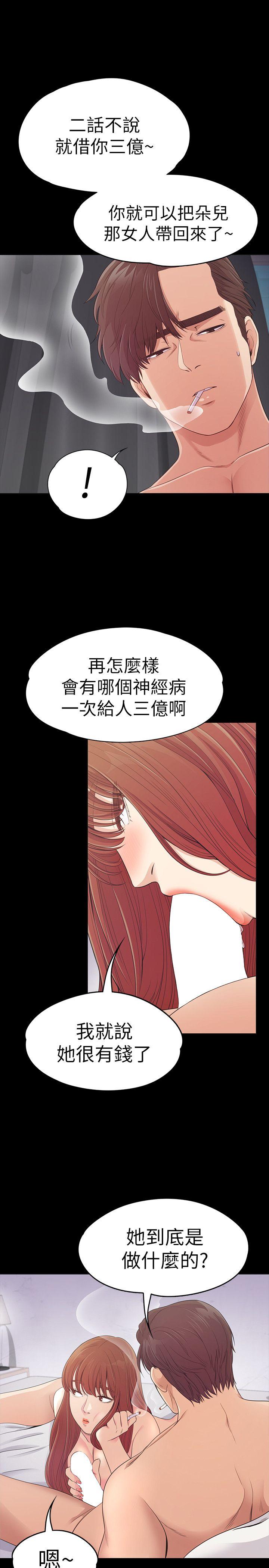 第49话-把朵儿带回来的方法-17