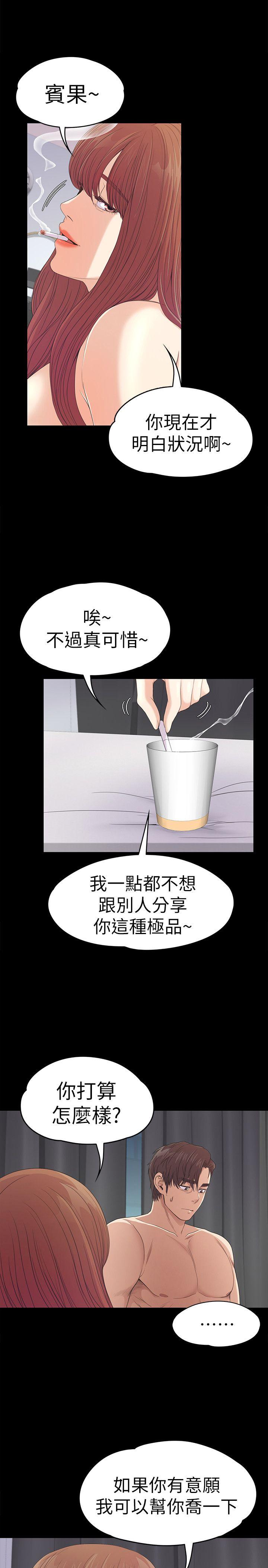 第49话-把朵儿带回来的方法-22