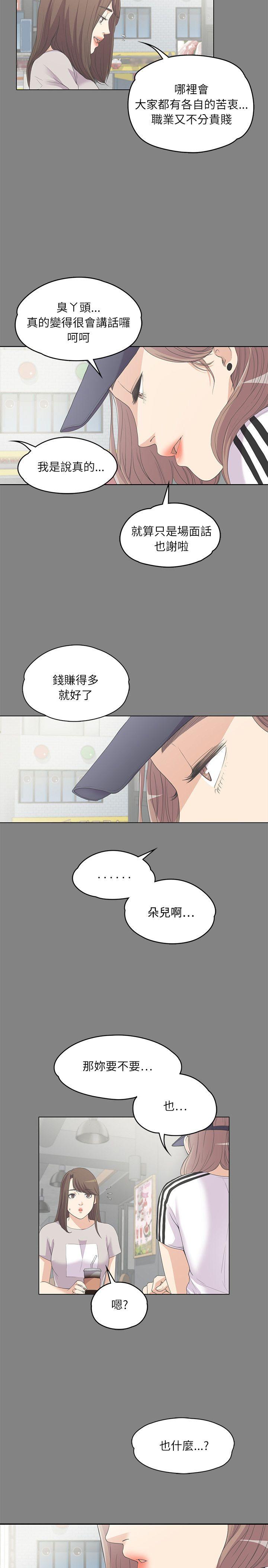 第5话-19