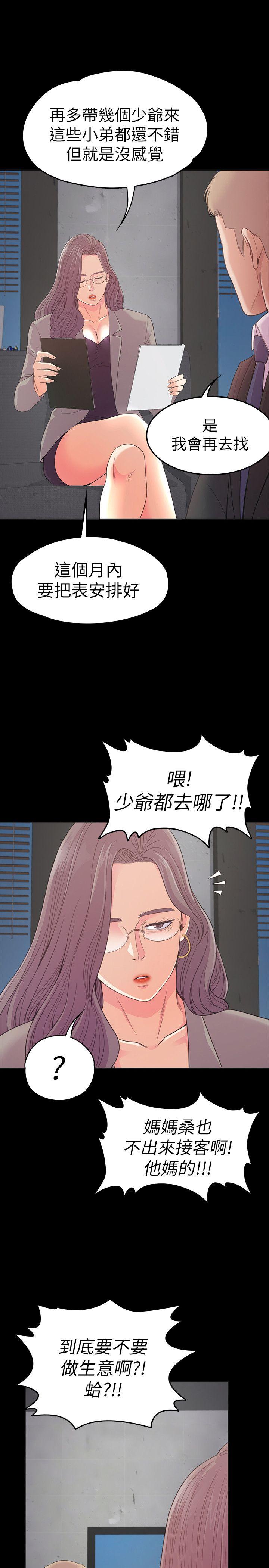 第50话-与洪会长的交易[01-8