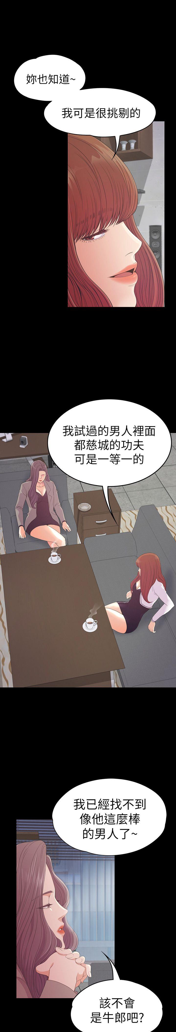 第50话-与洪会长的交易[01-14