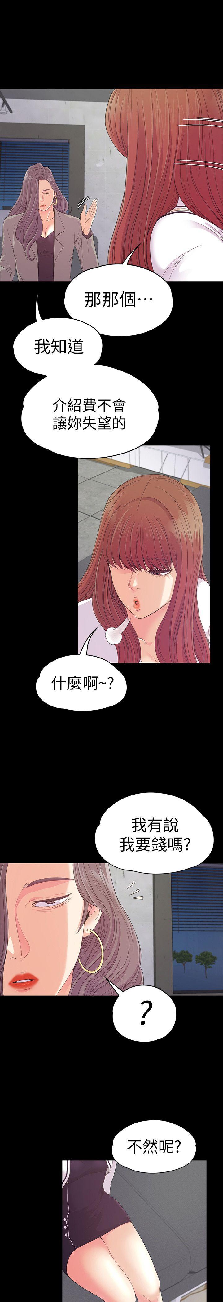 第51话-与洪会长的交易[02-0