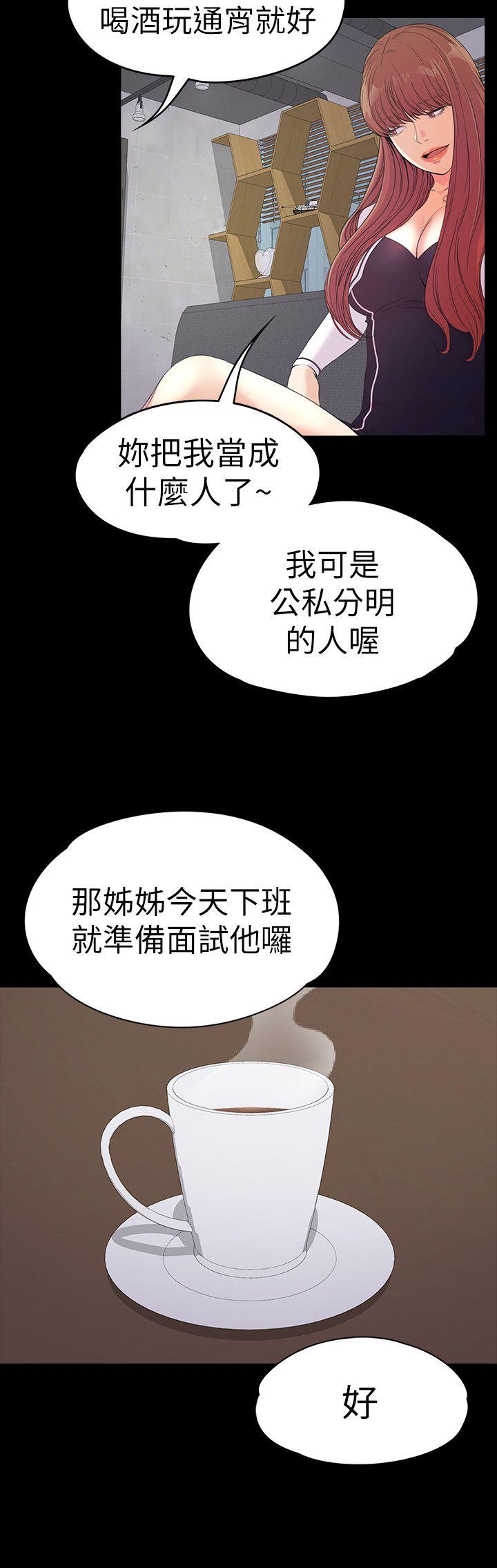 第51话-与洪会长的交易[02-4
