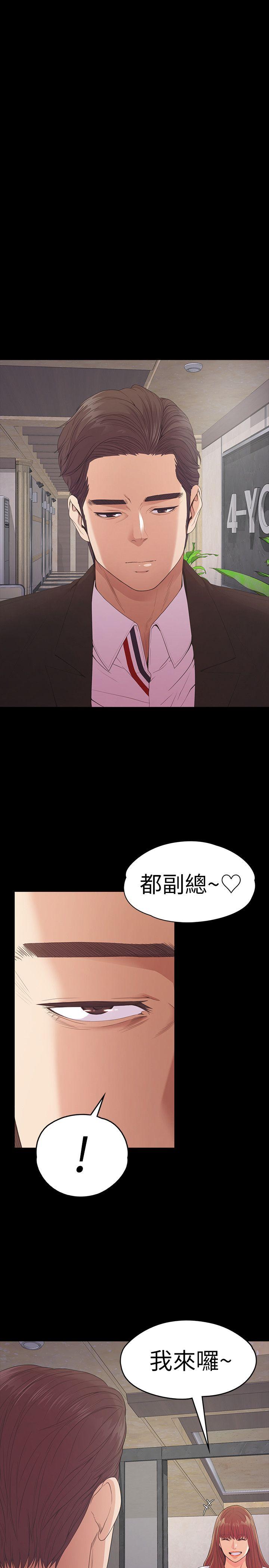 第51话-与洪会长的交易[02-5
