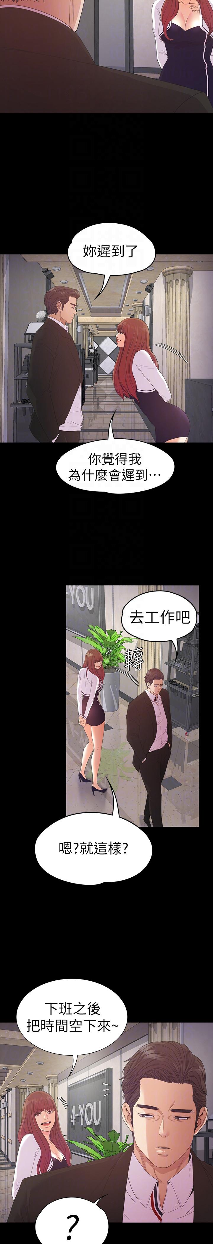 第51话-与洪会长的交易[02-6