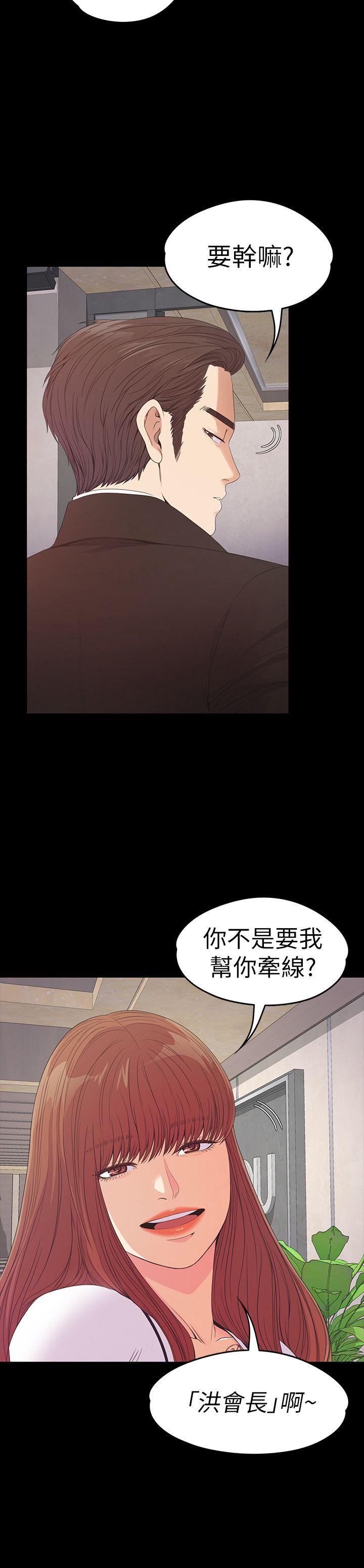 第51话-与洪会长的交易[02-7