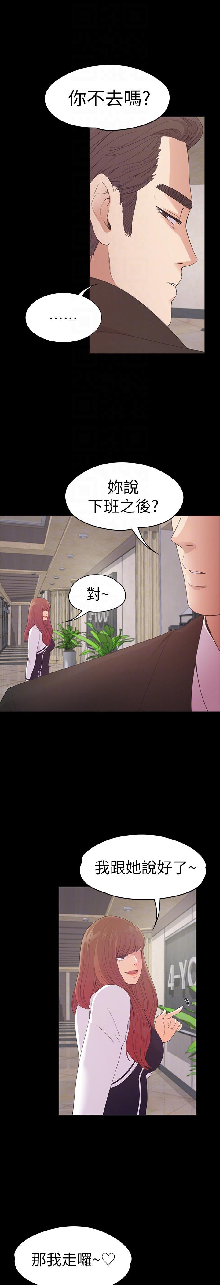 第51话-与洪会长的交易[02-8