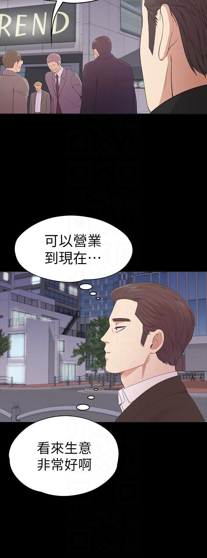 第51话-与洪会长的交易[02-10