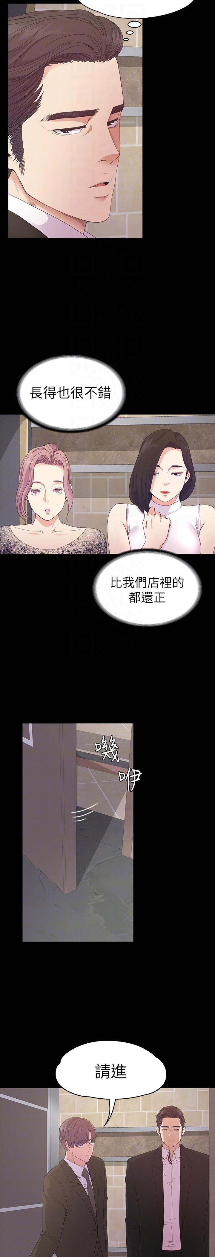 第51话-与洪会长的交易[02-12