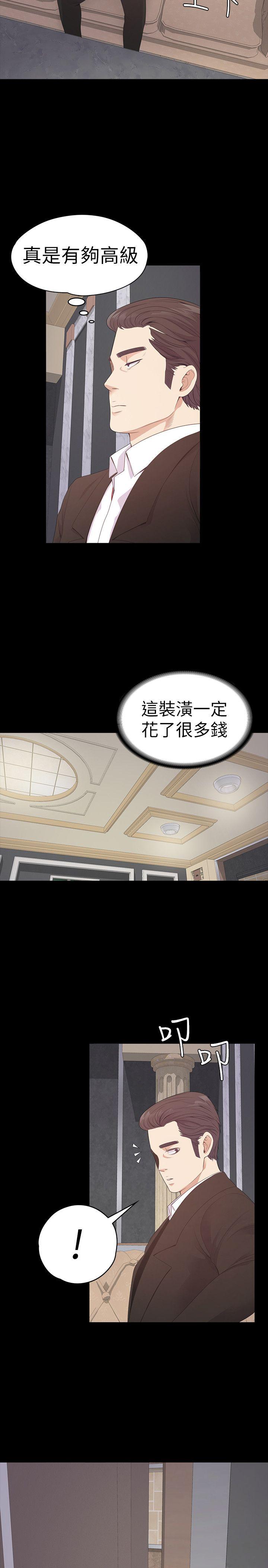 第51话-与洪会长的交易[02-15