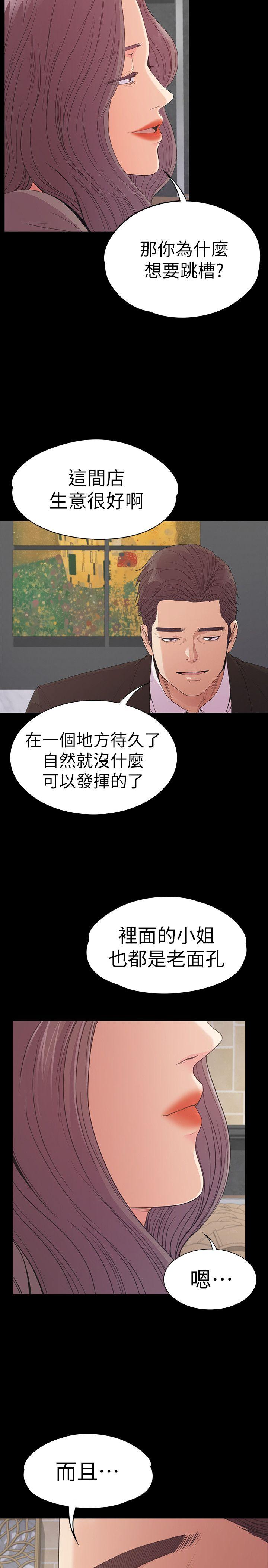 第51话-与洪会长的交易[02-21