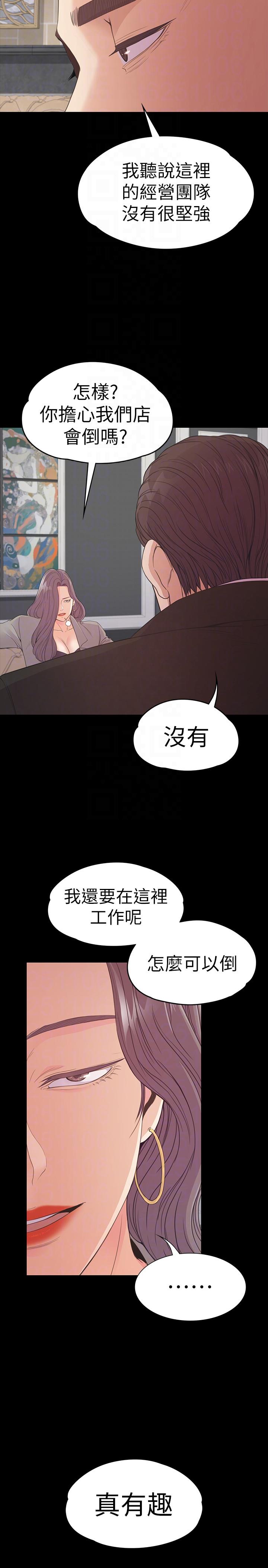 第51话-与洪会长的交易[02-22
