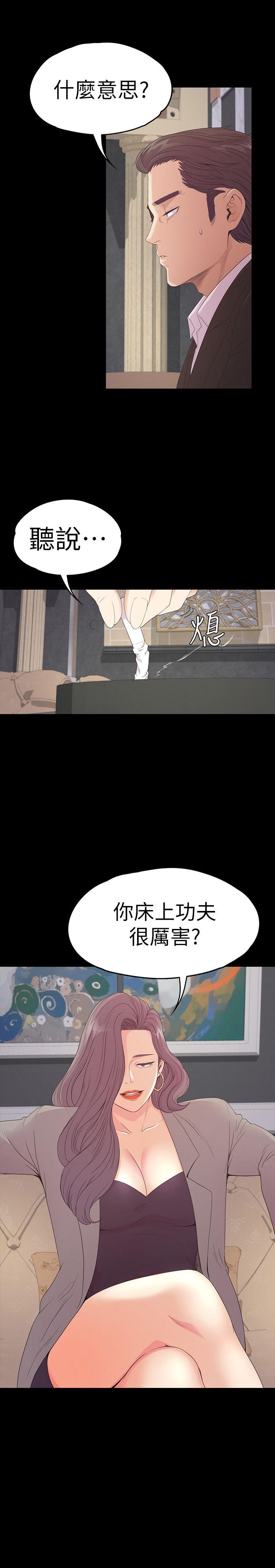 第51话-与洪会长的交易[02-29