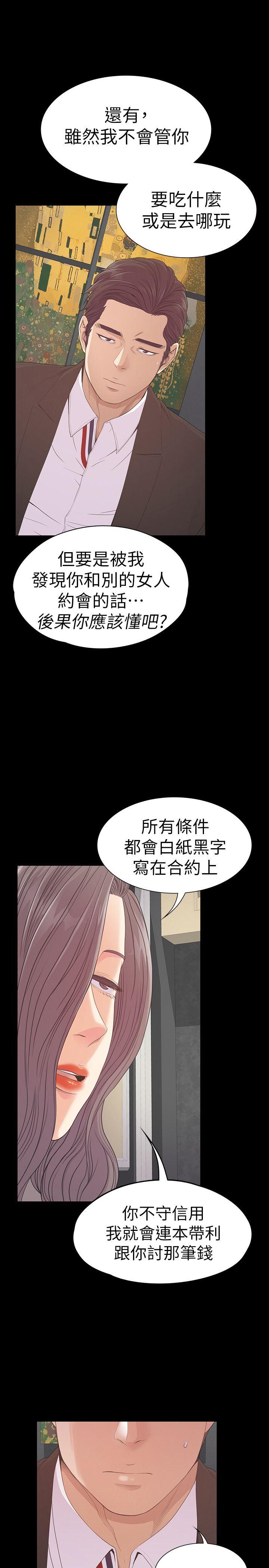 第52话-开始面试-5
