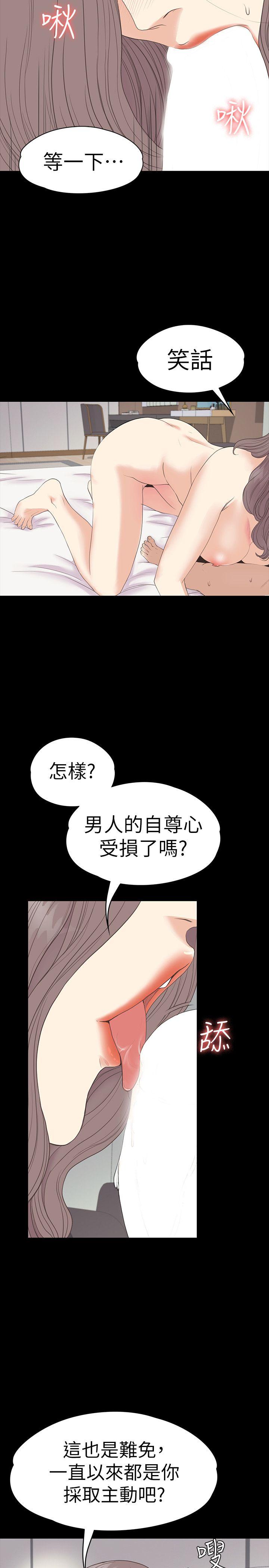 第53话-我有让你舒服吗?-3