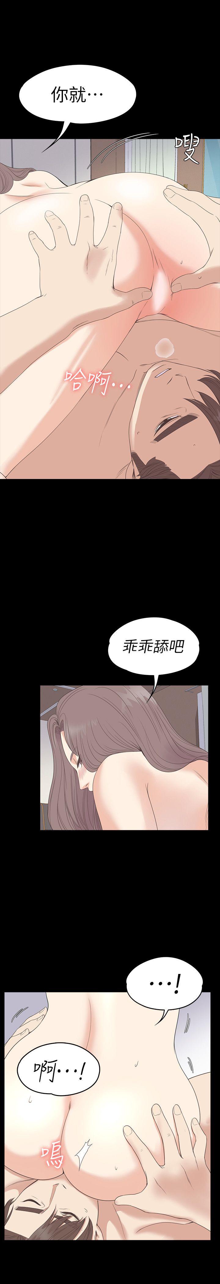 第53话-我有让你舒服吗?-5