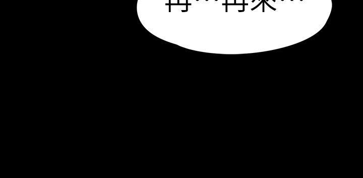 第53话-我有让你舒服吗?-7